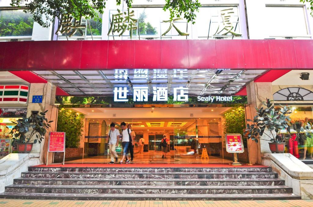 シーリー ホテル 広州 エクステリア 写真